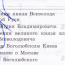 §13. Владимиро-Суздальское княжество
