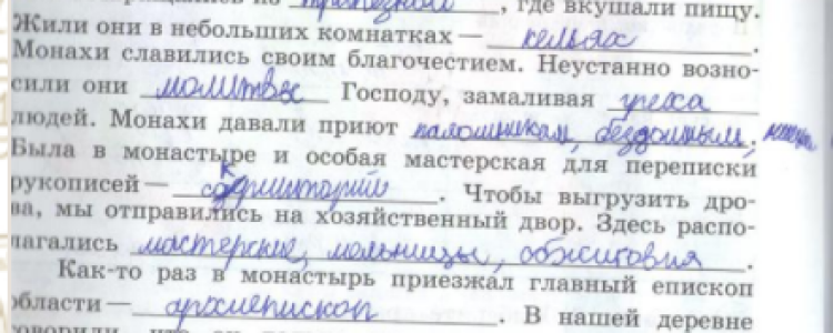 §2. Християнская церковь в ранее Средневековье